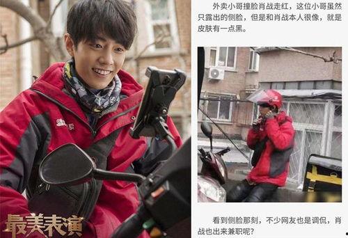 吃冷外卖是什么意思娱乐圈瓜,揭秘明星们的饮食真相