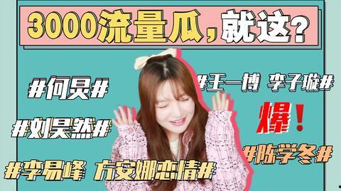 娱乐圈吃瓜劲爆视频下载,劲爆视频下载，一网打尽明星幕后花絮