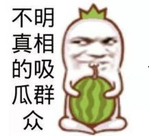 娱乐吃瓜群文案短句搞笑